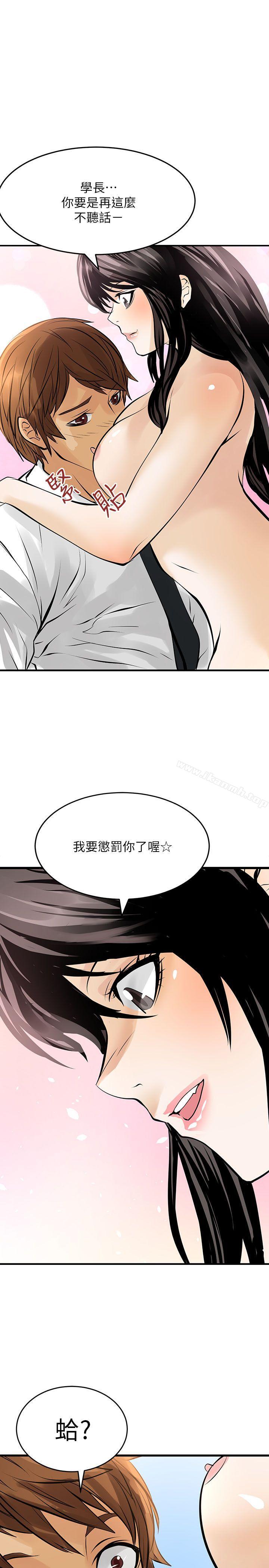 韩国漫画交换学生韩漫_交换学生-第8话在线免费阅读-韩国漫画-第20张图片