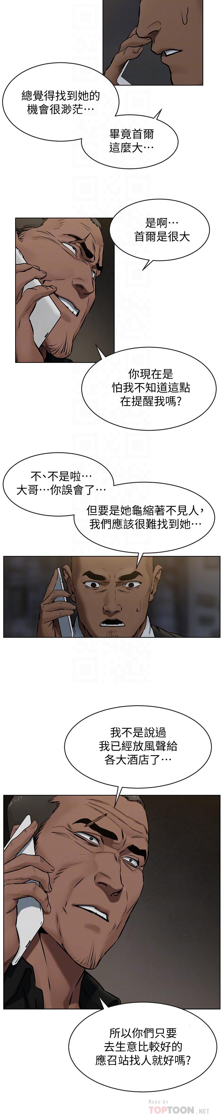 韩国漫画冲突韩漫_冲突-第107话-让她知道何谓真男人在线免费阅读-韩国漫画-第4张图片