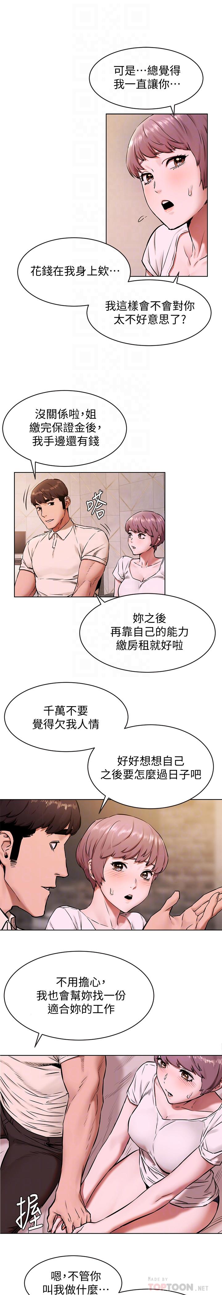 韩国漫画冲突韩漫_冲突-第107话-让她知道何谓真男人在线免费阅读-韩国漫画-第8张图片