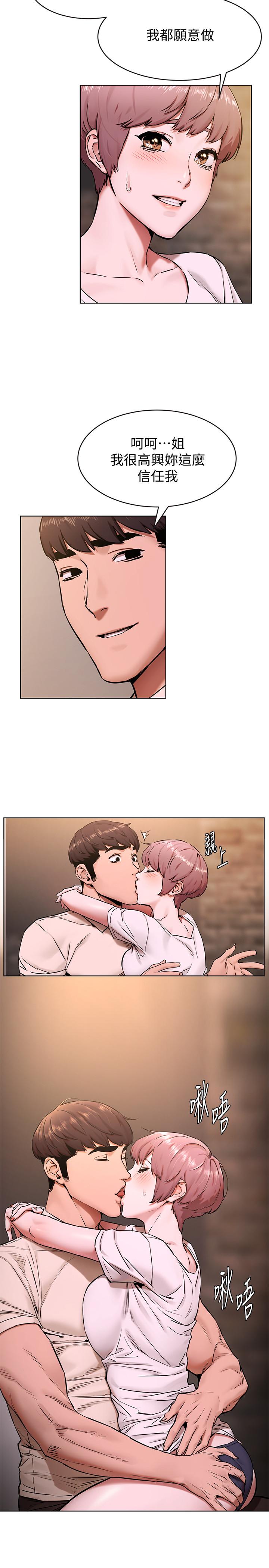 韩国漫画冲突韩漫_冲突-第107话-让她知道何谓真男人在线免费阅读-韩国漫画-第9张图片