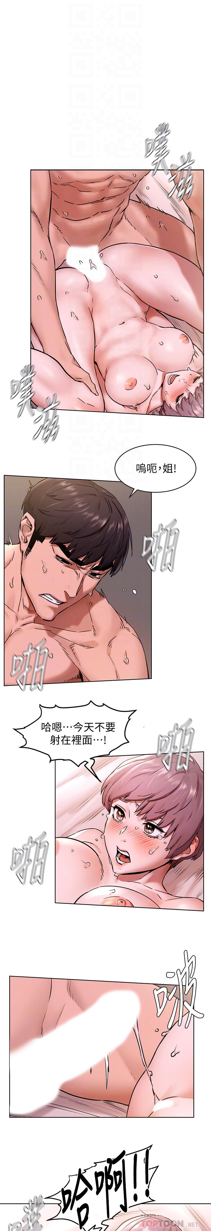 韩国漫画冲突韩漫_冲突-第107话-让她知道何谓真男人在线免费阅读-韩国漫画-第14张图片