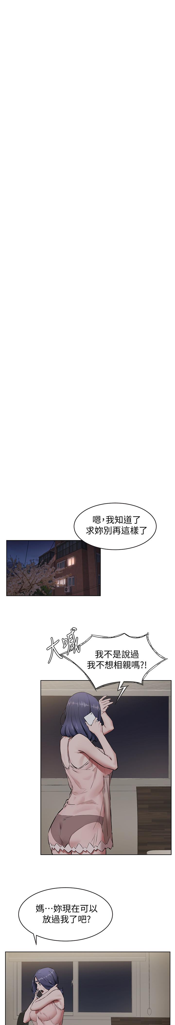 韩国漫画冲突韩漫_冲突-第107话-让她知道何谓真男人在线免费阅读-韩国漫画-第17张图片