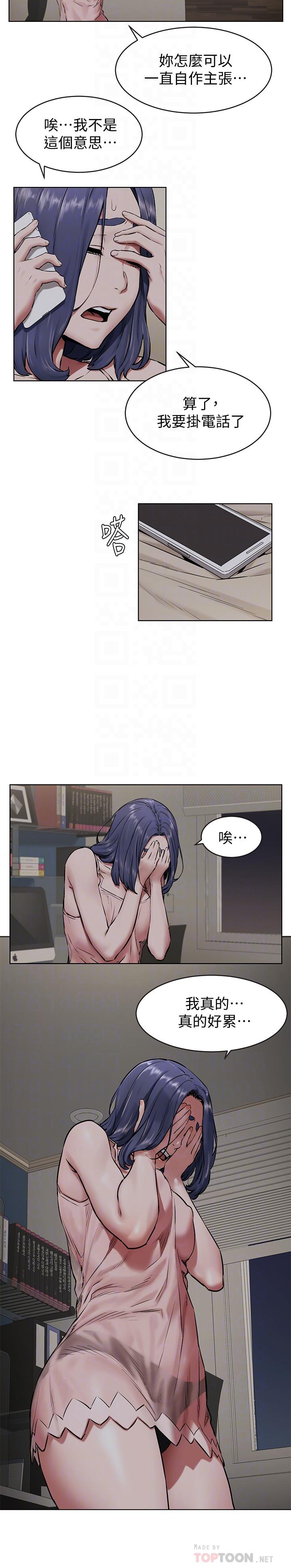 韩国漫画冲突韩漫_冲突-第107话-让她知道何谓真男人在线免费阅读-韩国漫画-第18张图片