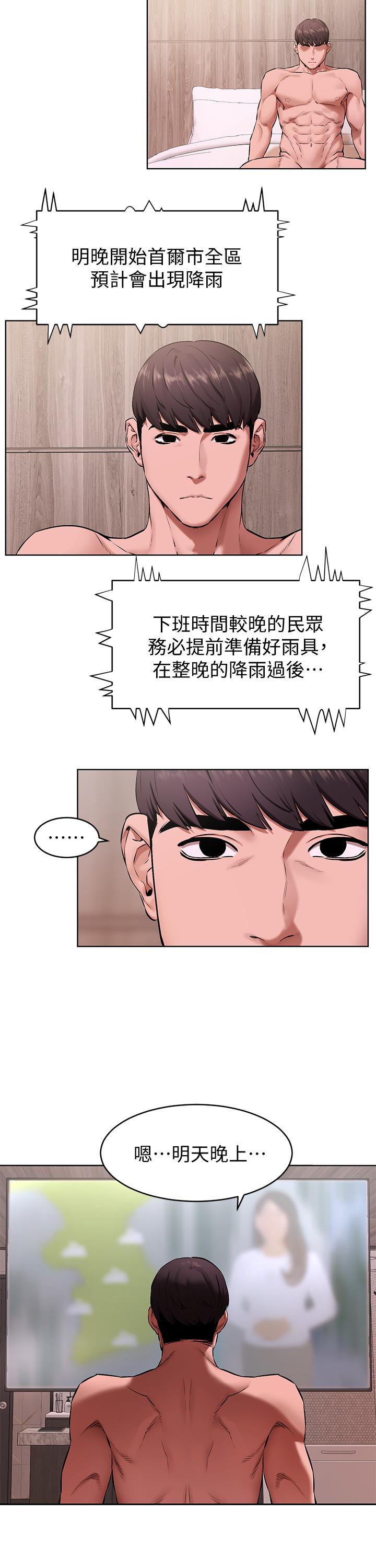 韩国漫画冲突韩漫_冲突-第107话-让她知道何谓真男人在线免费阅读-韩国漫画-第20张图片