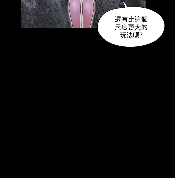 韩国漫画协议换爱韩漫_协议换爱-第61话-变态比赛的赢家在线免费阅读-韩国漫画-第22张图片