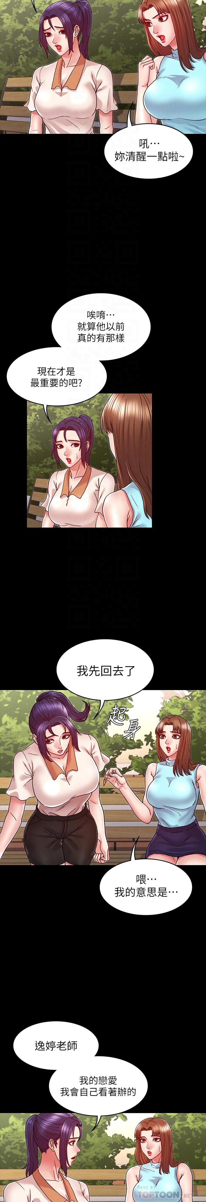 韩国漫画教师体罚韩漫_教师体罚-第9话-主人，我来帮你舔一舔在线免费阅读-韩国漫画-第6张图片