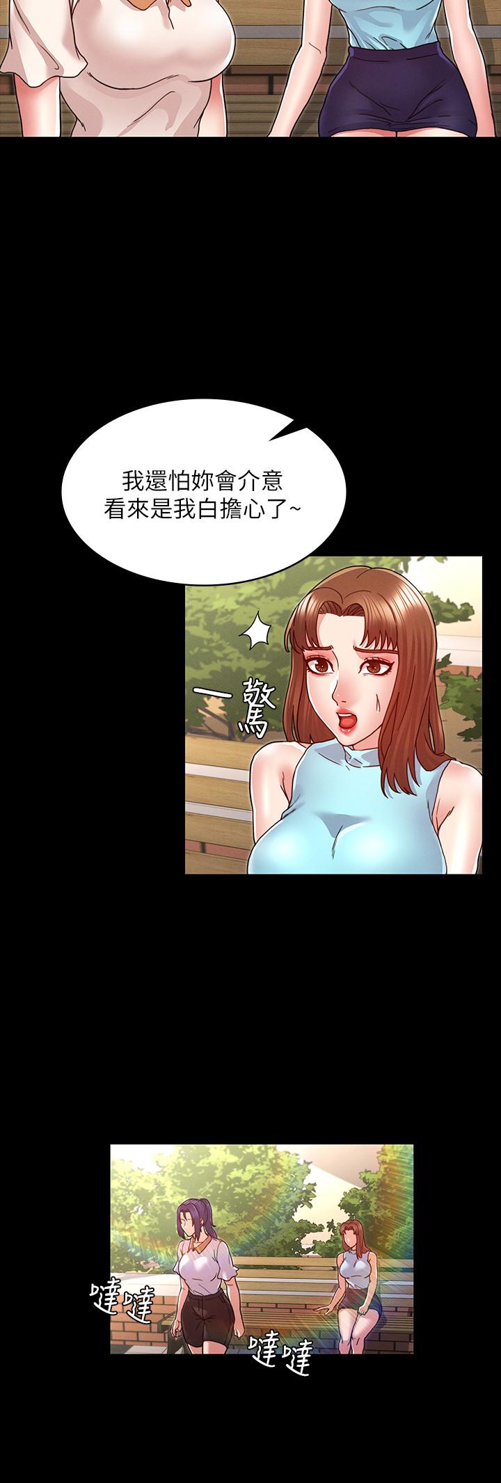 韩国漫画教师体罚韩漫_教师体罚-第9话-主人，我来帮你舔一舔在线免费阅读-韩国漫画-第7张图片