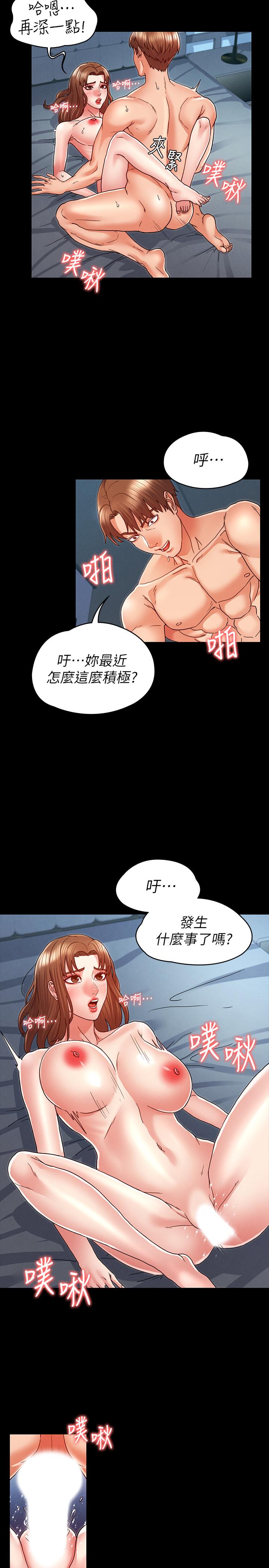 韩国漫画教师体罚韩漫_教师体罚-第9话-主人，我来帮你舔一舔在线免费阅读-韩国漫画-第9张图片