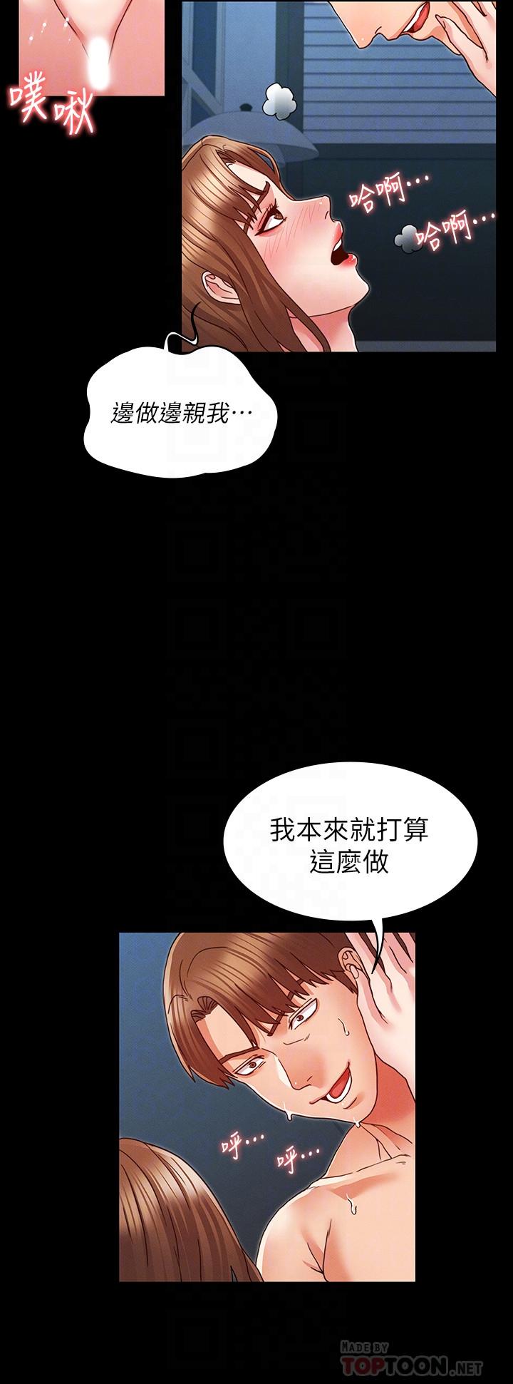 韩国漫画教师体罚韩漫_教师体罚-第9话-主人，我来帮你舔一舔在线免费阅读-韩国漫画-第10张图片