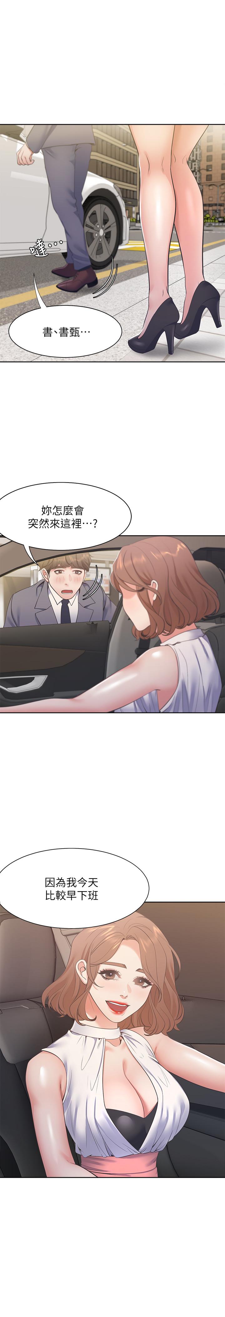 韩国漫画渴望：爱火难耐韩漫_渴望：爱火难耐-第21话-另一半给不了的东西在线免费阅读-韩国漫画-第3张图片
