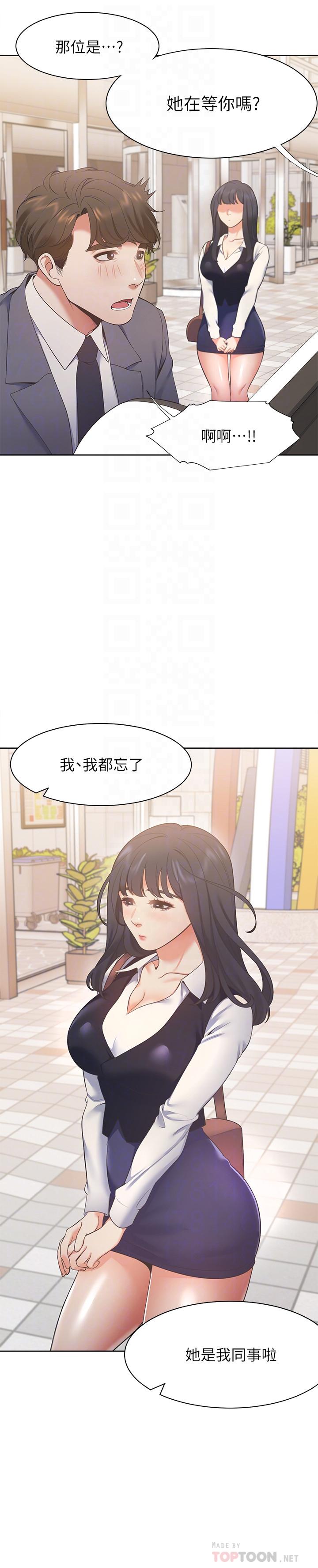 韩国漫画渴望：爱火难耐韩漫_渴望：爱火难耐-第21话-另一半给不了的东西在线免费阅读-韩国漫画-第6张图片