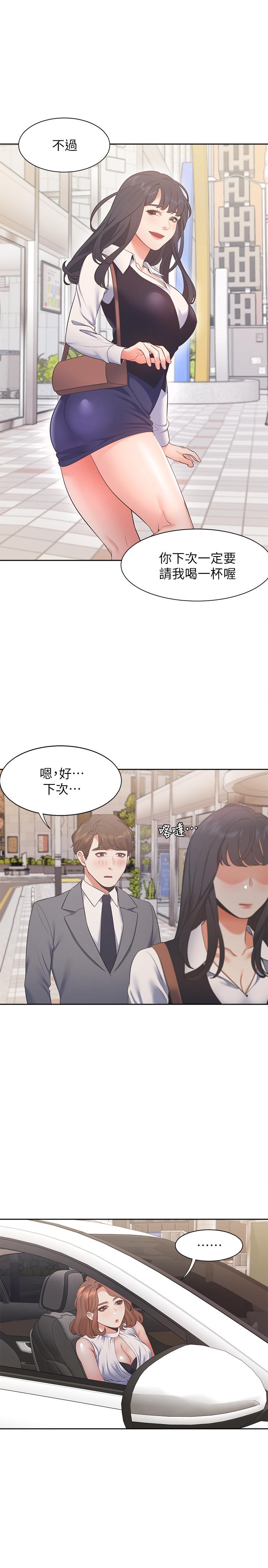 韩国漫画渴望：爱火难耐韩漫_渴望：爱火难耐-第21话-另一半给不了的东西在线免费阅读-韩国漫画-第9张图片
