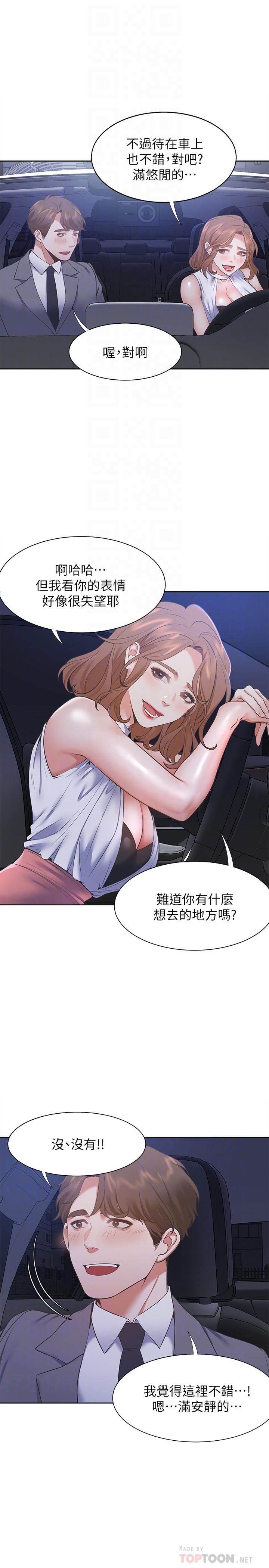 韩国漫画渴望：爱火难耐韩漫_渴望：爱火难耐-第21话-另一半给不了的东西在线免费阅读-韩国漫画-第12张图片