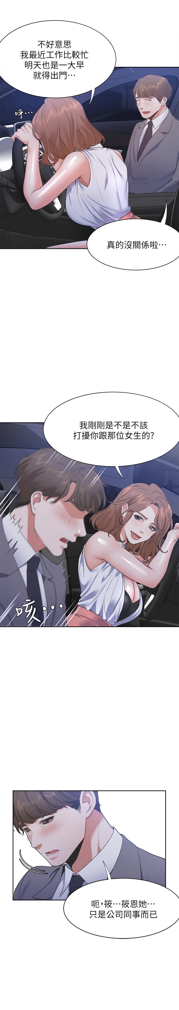 韩国漫画渴望：爱火难耐韩漫_渴望：爱火难耐-第21话-另一半给不了的东西在线免费阅读-韩国漫画-第13张图片
