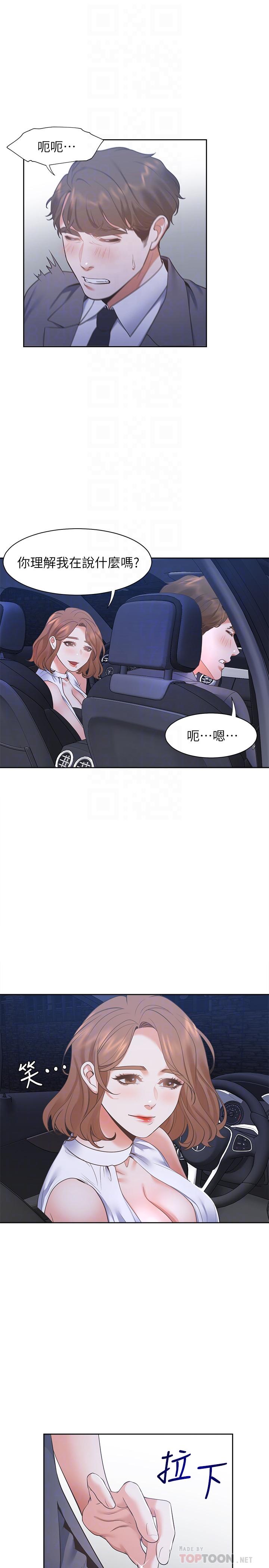 韩国漫画渴望：爱火难耐韩漫_渴望：爱火难耐-第21话-另一半给不了的东西在线免费阅读-韩国漫画-第16张图片
