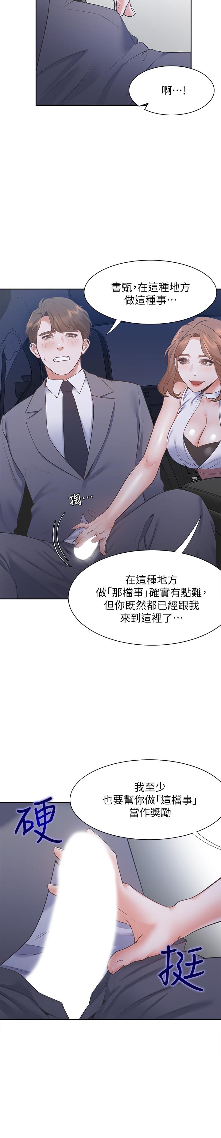 韩国漫画渴望：爱火难耐韩漫_渴望：爱火难耐-第21话-另一半给不了的东西在线免费阅读-韩国漫画-第17张图片
