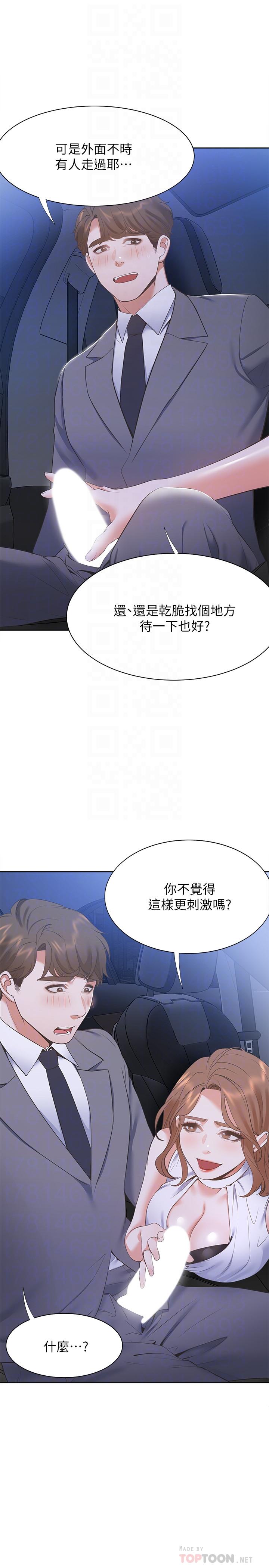 韩国漫画渴望：爱火难耐韩漫_渴望：爱火难耐-第21话-另一半给不了的东西在线免费阅读-韩国漫画-第18张图片