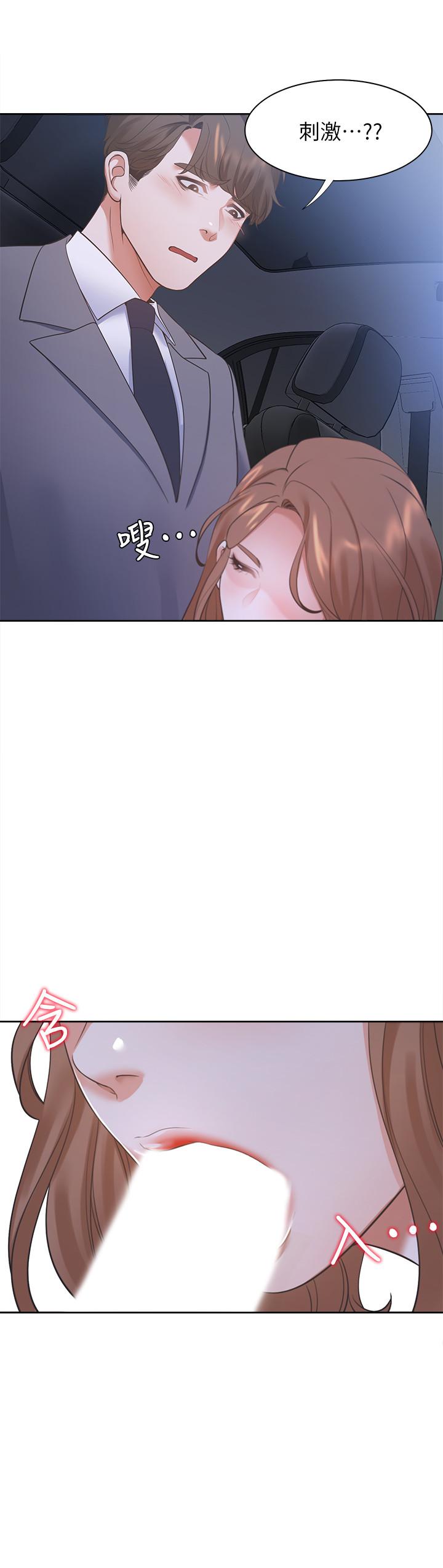 韩国漫画渴望：爱火难耐韩漫_渴望：爱火难耐-第21话-另一半给不了的东西在线免费阅读-韩国漫画-第19张图片