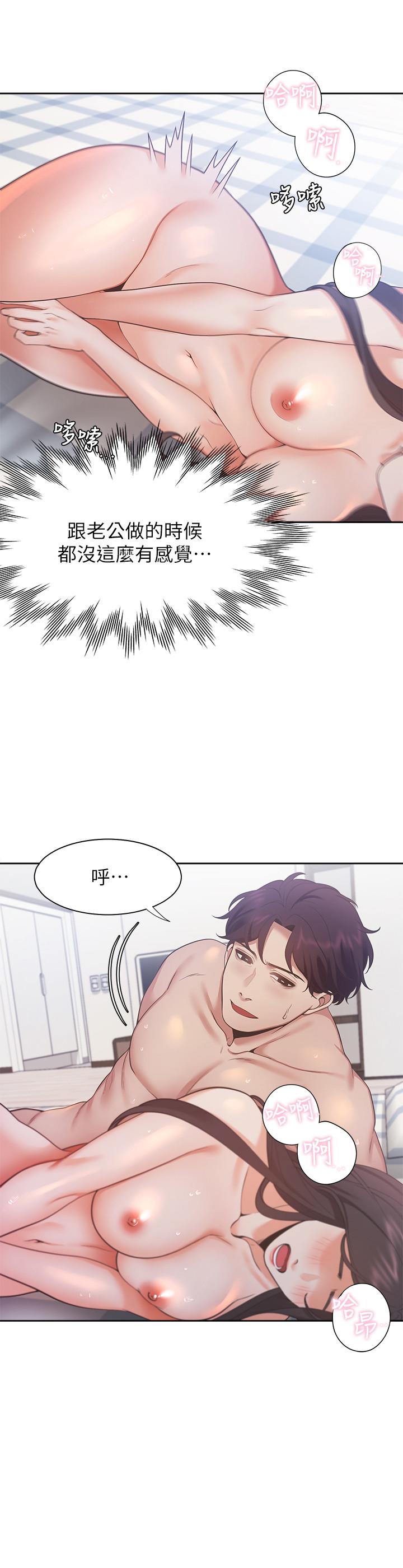 韩国漫画渴望：爱火难耐韩漫_渴望：爱火难耐-第21话-另一半给不了的东西在线免费阅读-韩国漫画-第27张图片