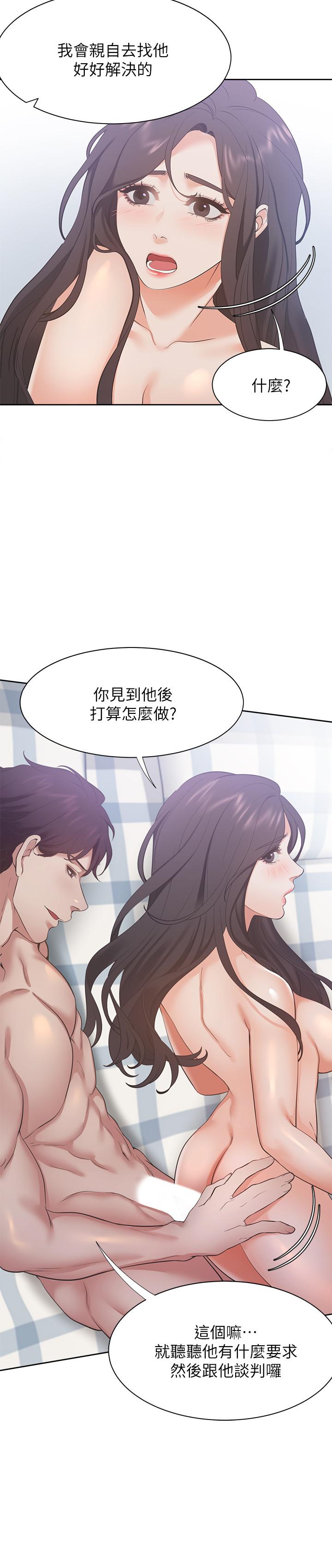韩国漫画渴望：爱火难耐韩漫_渴望：爱火难耐-第21话-另一半给不了的东西在线免费阅读-韩国漫画-第29张图片
