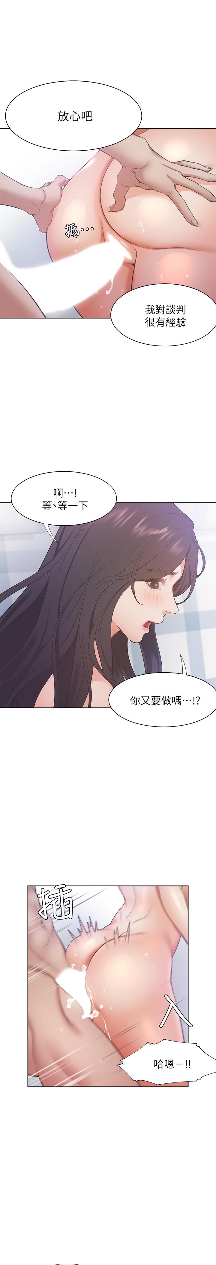 韩国漫画渴望：爱火难耐韩漫_渴望：爱火难耐-第21话-另一半给不了的东西在线免费阅读-韩国漫画-第30张图片