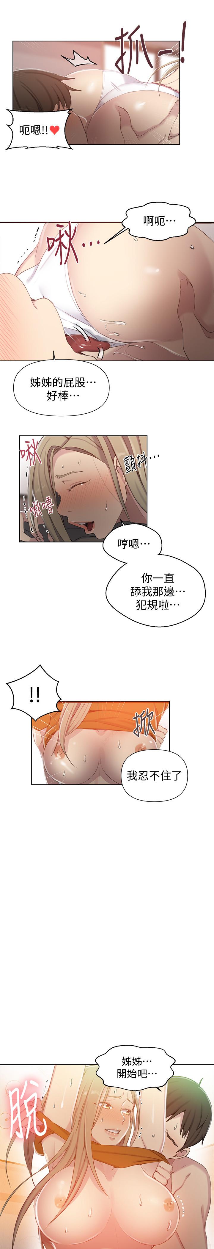 韩国漫画秘密教学韩漫_秘密教学-第58话-茱莉去微亚家玩在线免费阅读-韩国漫画-第7张图片