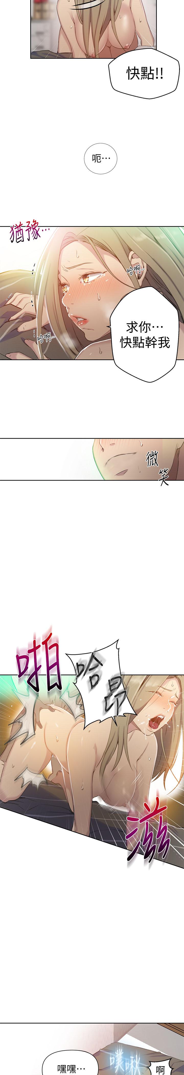 韩国漫画秘密教学韩漫_秘密教学-第58话-茱莉去微亚家玩在线免费阅读-韩国漫画-第11张图片