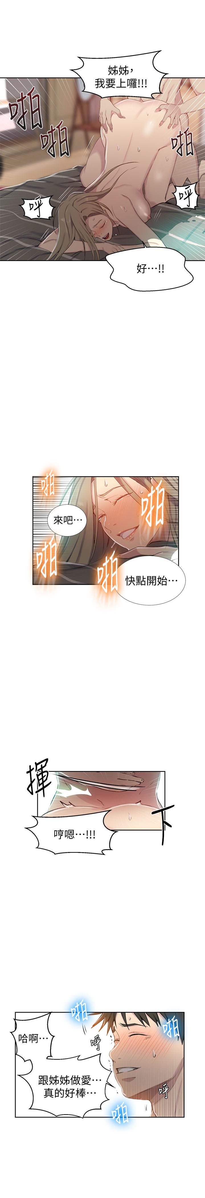 韩国漫画秘密教学韩漫_秘密教学-第58话-茱莉去微亚家玩在线免费阅读-韩国漫画-第13张图片