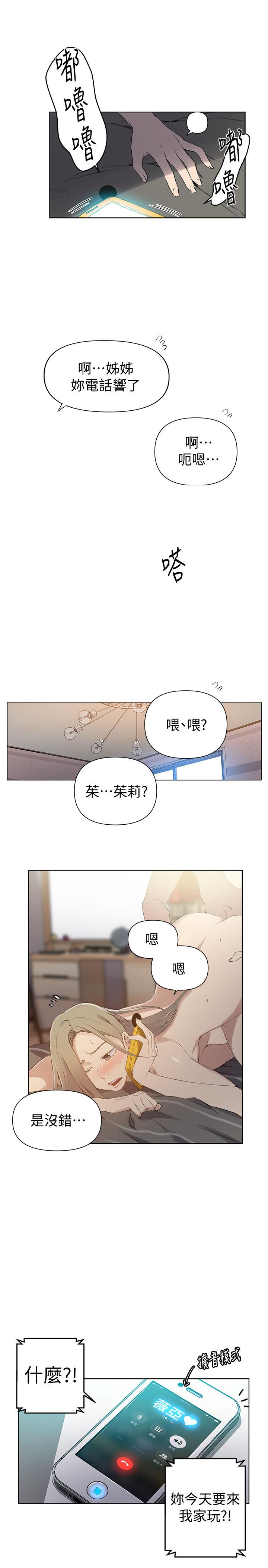 韩国漫画秘密教学韩漫_秘密教学-第58话-茱莉去微亚家玩在线免费阅读-韩国漫画-第19张图片