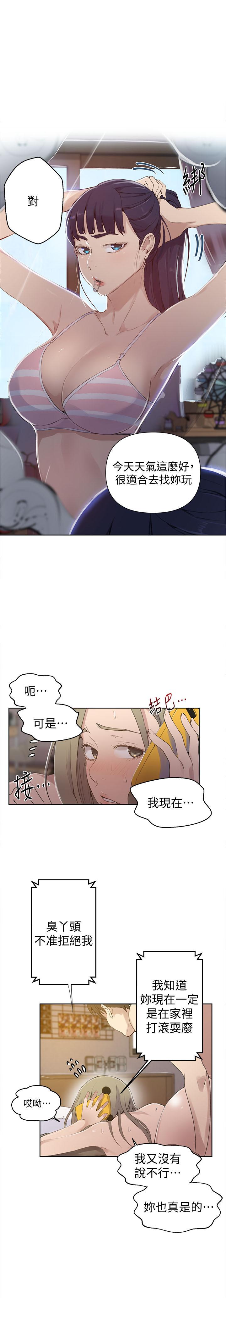 韩国漫画秘密教学韩漫_秘密教学-第58话-茱莉去微亚家玩在线免费阅读-韩国漫画-第20张图片