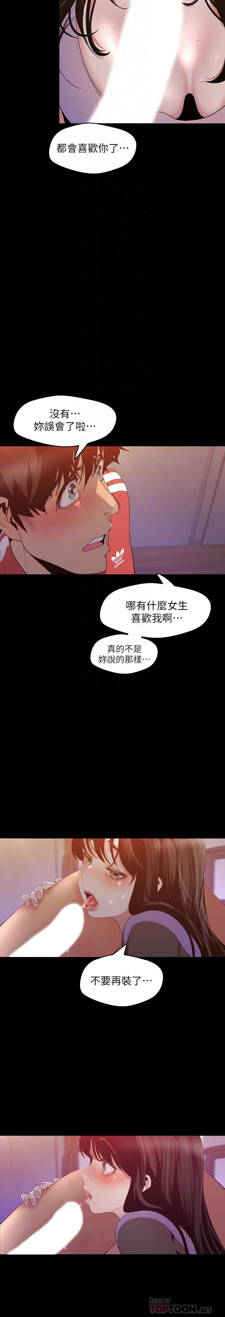 韩国漫画妹妹的义务韩漫_妹妹的义务-第39话-你的功夫不怎幺样嘛在线免费阅读-韩国漫画-第14张图片