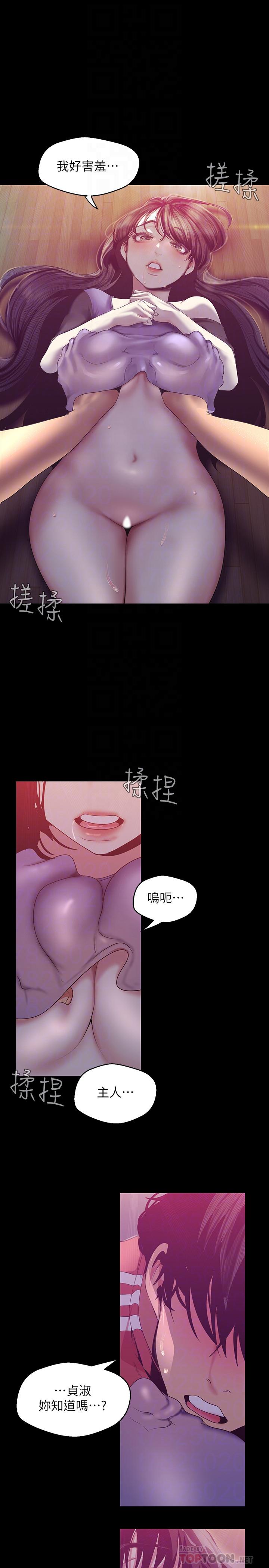 韩国漫画妹妹的义务韩漫_妹妹的义务-第39话-你的功夫不怎幺样嘛在线免费阅读-韩国漫画-第20张图片