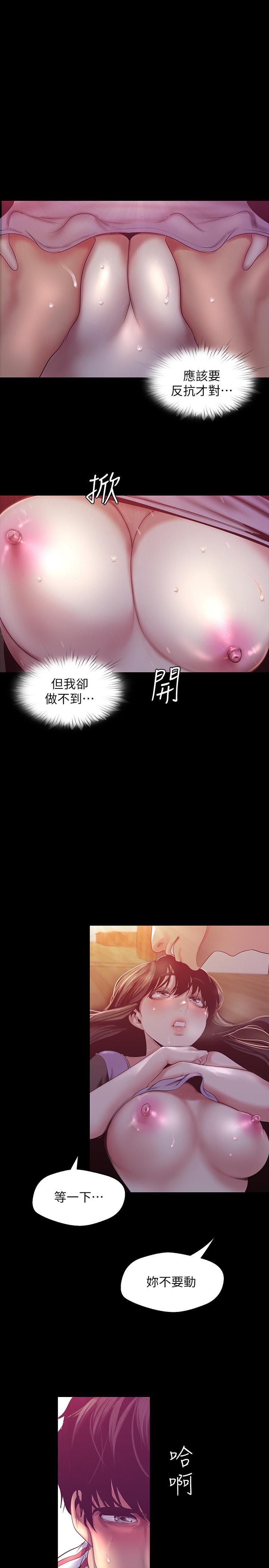 韩国漫画妹妹的义务韩漫_妹妹的义务-第39话-你的功夫不怎幺样嘛在线免费阅读-韩国漫画-第24张图片