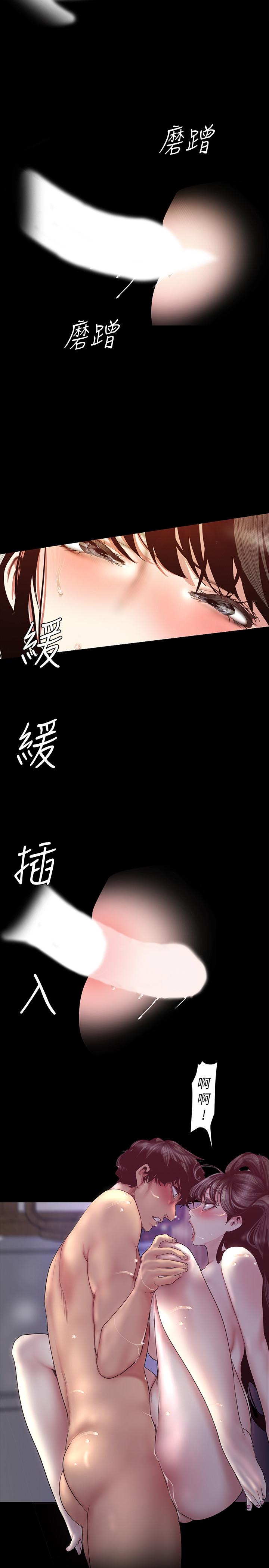 韩国漫画韩漫_傀儡-第146话-达莉会主动坐上来了在线免费阅读-韩国漫画-第1张图片