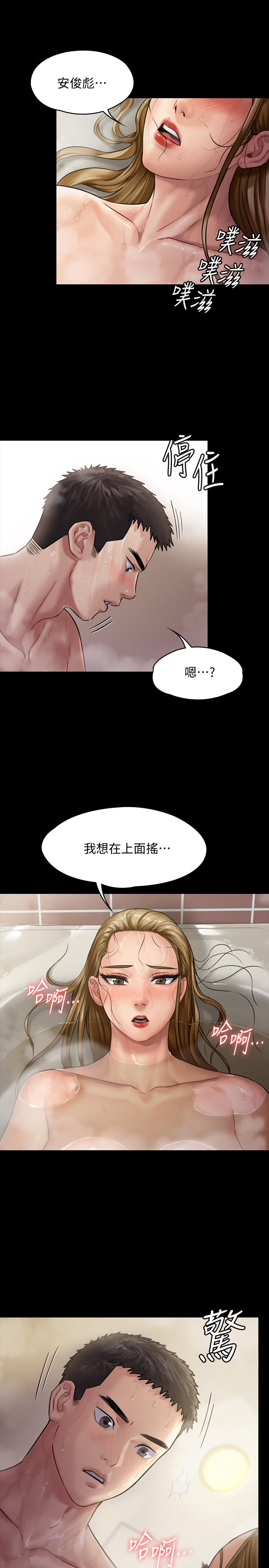 韩国漫画韩漫_傀儡-第146话-达莉会主动坐上来了在线免费阅读-韩国漫画-第24张图片