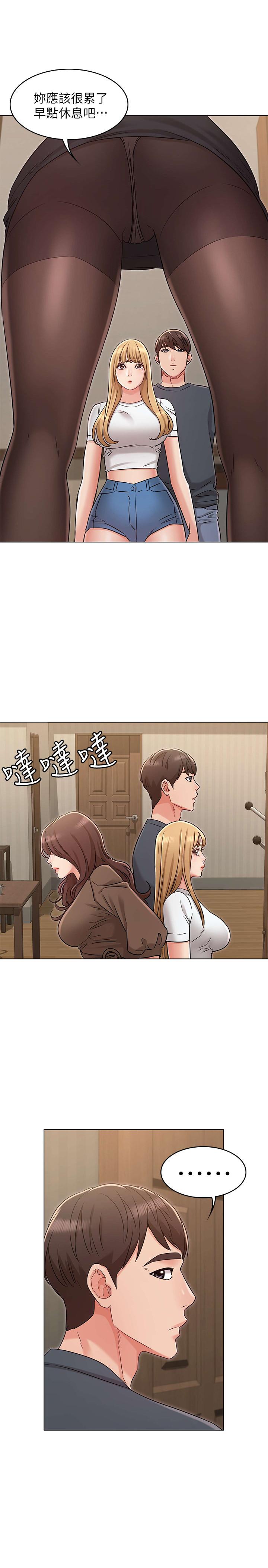 韩国漫画女友的姐姐韩漫_女友的姐姐-第23话-想让书槿吃醋在线免费阅读-韩国漫画-第3张图片