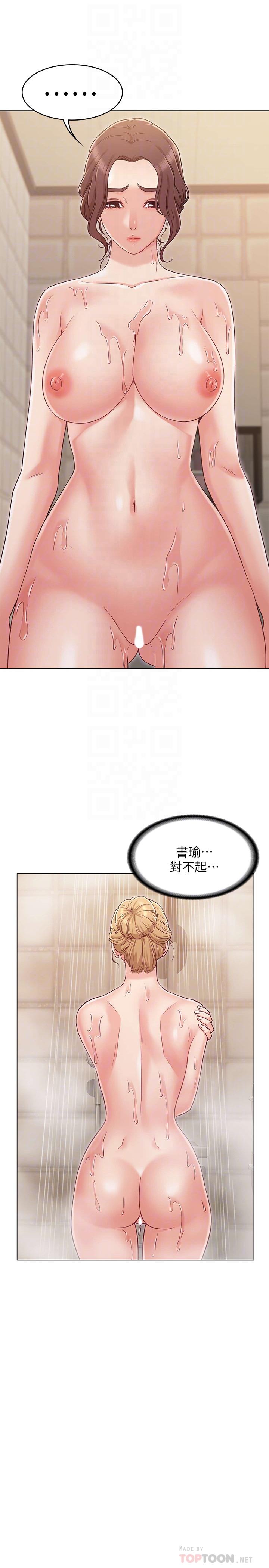 韩国漫画女友的姐姐韩漫_女友的姐姐-第23话-想让书槿吃醋在线免费阅读-韩国漫画-第14张图片