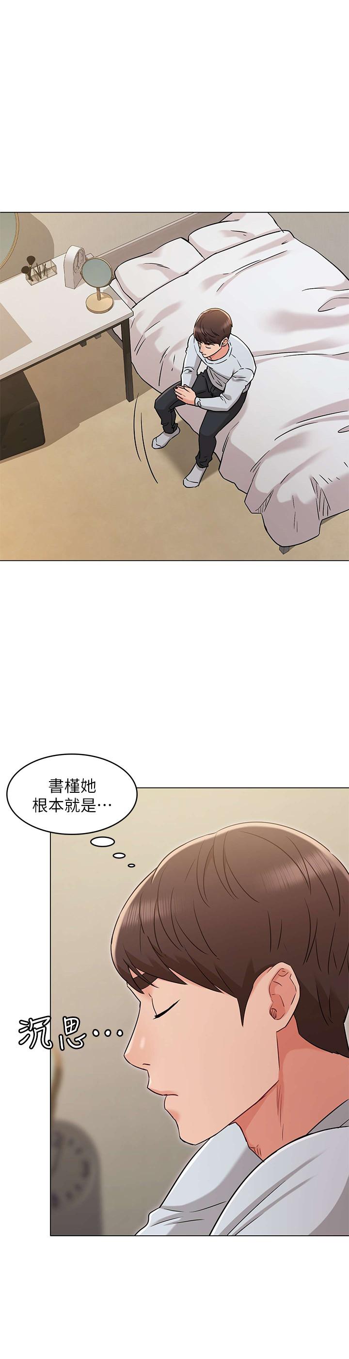 韩国漫画女友的姐姐韩漫_女友的姐姐-第23话-想让书槿吃醋在线免费阅读-韩国漫画-第15张图片