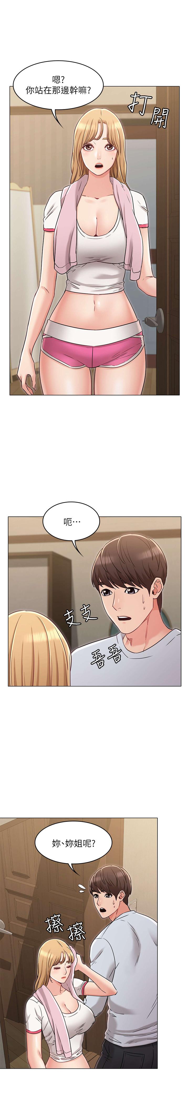 韩国漫画女友的姐姐韩漫_女友的姐姐-第23话-想让书槿吃醋在线免费阅读-韩国漫画-第22张图片