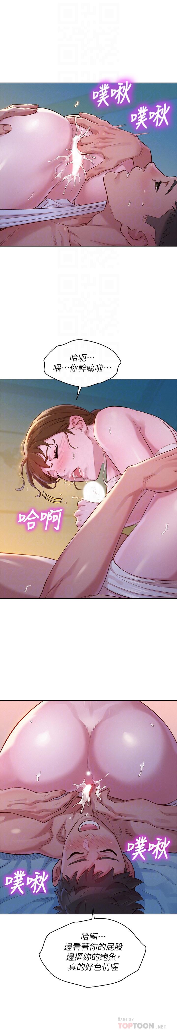 韩国漫画漂亮乾姐姐韩漫_漂亮乾姐姐-第108话-姐姐，坐上来在线免费阅读-韩国漫画-第12张图片