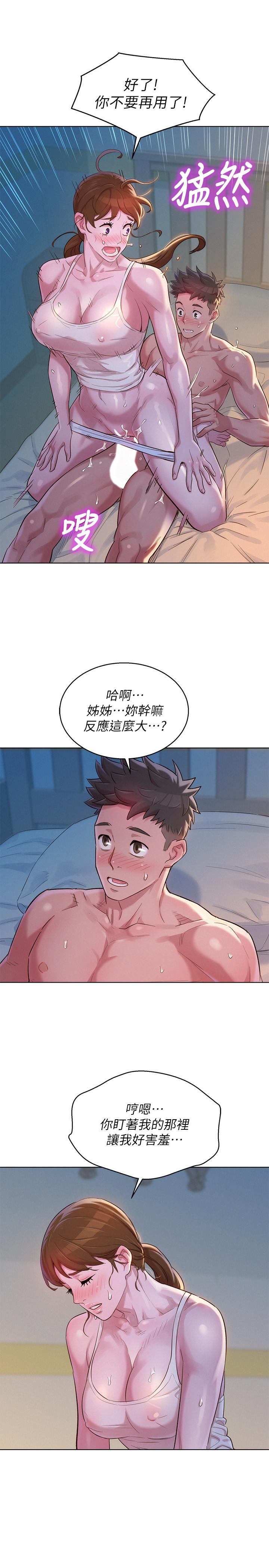 韩国漫画漂亮乾姐姐韩漫_漂亮乾姐姐-第108话-姐姐，坐上来在线免费阅读-韩国漫画-第15张图片
