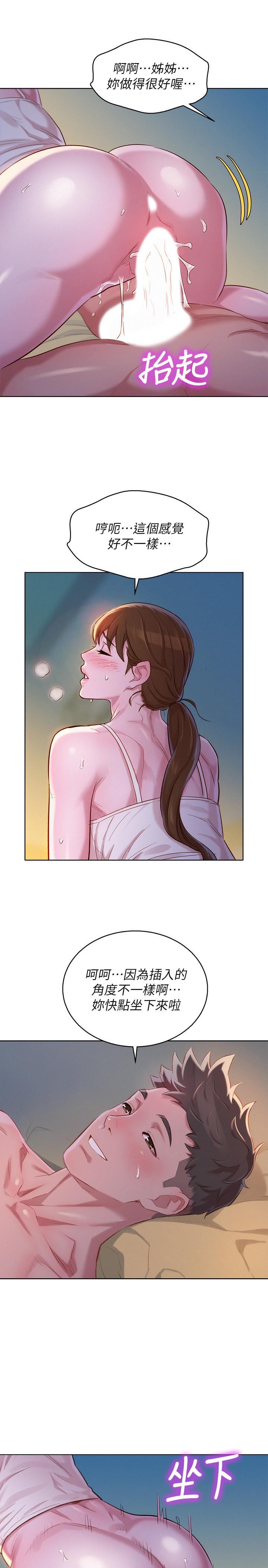 韩国漫画漂亮乾姐姐韩漫_漂亮乾姐姐-第108话-姐姐，坐上来在线免费阅读-韩国漫画-第25张图片