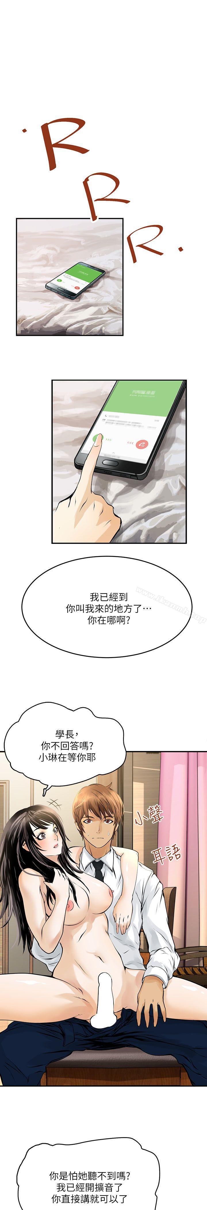 韩国漫画交换学生韩漫_交换学生-第9话在线免费阅读-韩国漫画-第2张图片