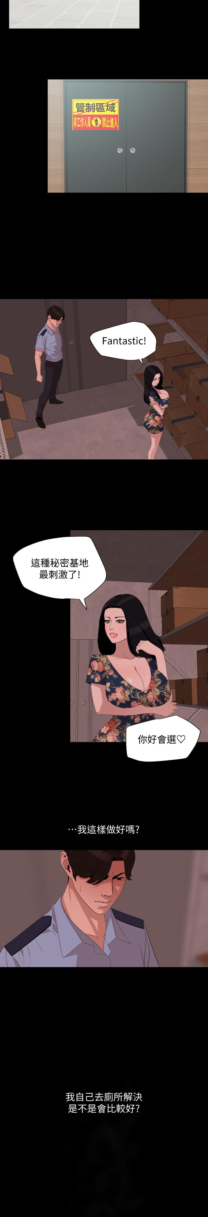 韩国漫画与岳母同屋韩漫_与岳母同屋-第19话-猝不及防在线免费阅读-韩国漫画-第3张图片