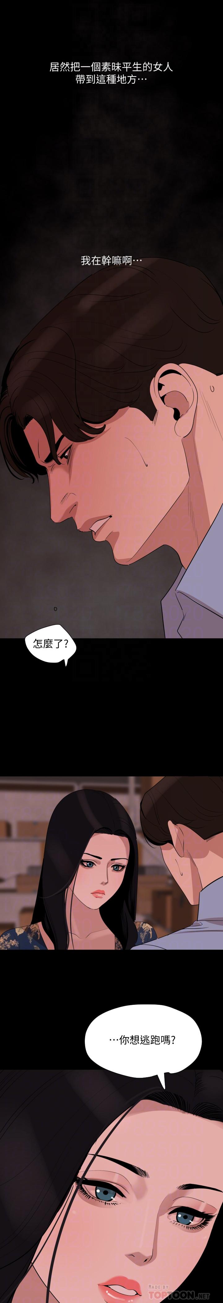 韩国漫画与岳母同屋韩漫_与岳母同屋-第19话-猝不及防在线免费阅读-韩国漫画-第4张图片