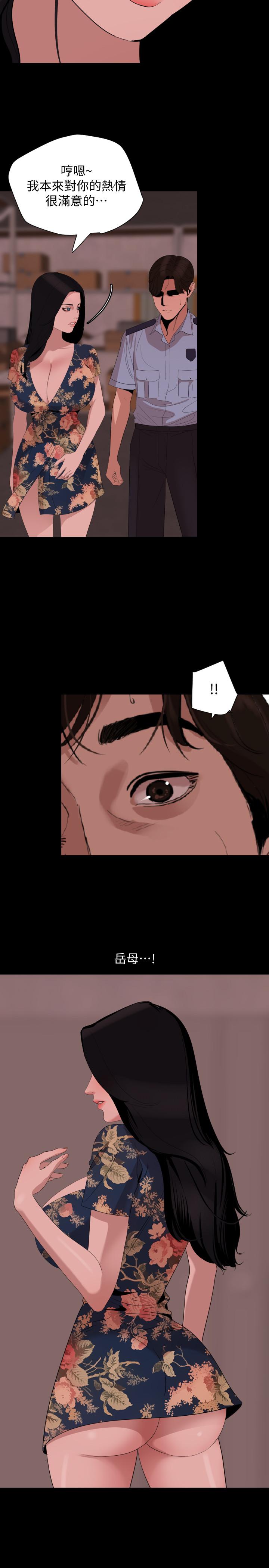 韩国漫画与岳母同屋韩漫_与岳母同屋-第19话-猝不及防在线免费阅读-韩国漫画-第5张图片