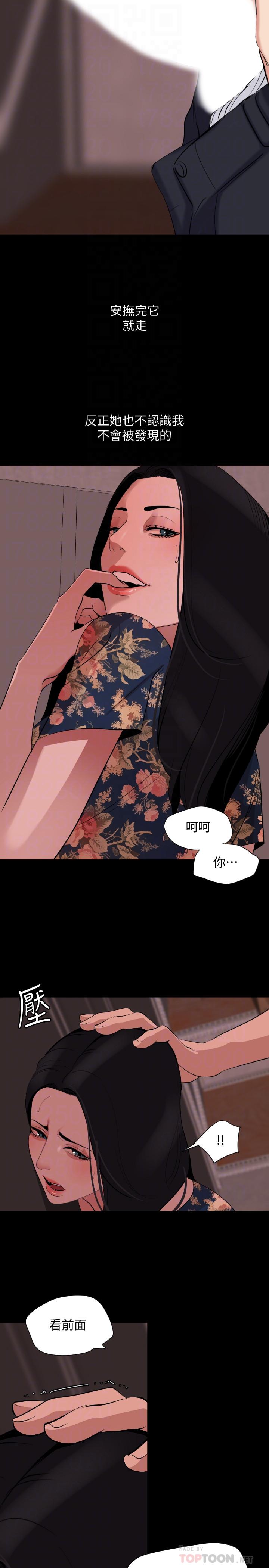 韩国漫画与岳母同屋韩漫_与岳母同屋-第19话-猝不及防在线免费阅读-韩国漫画-第8张图片