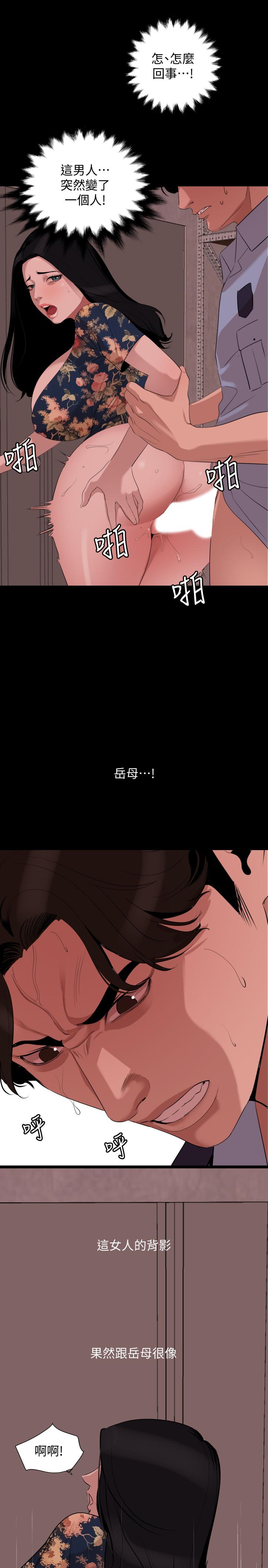韩国漫画与岳母同屋韩漫_与岳母同屋-第19话-猝不及防在线免费阅读-韩国漫画-第11张图片