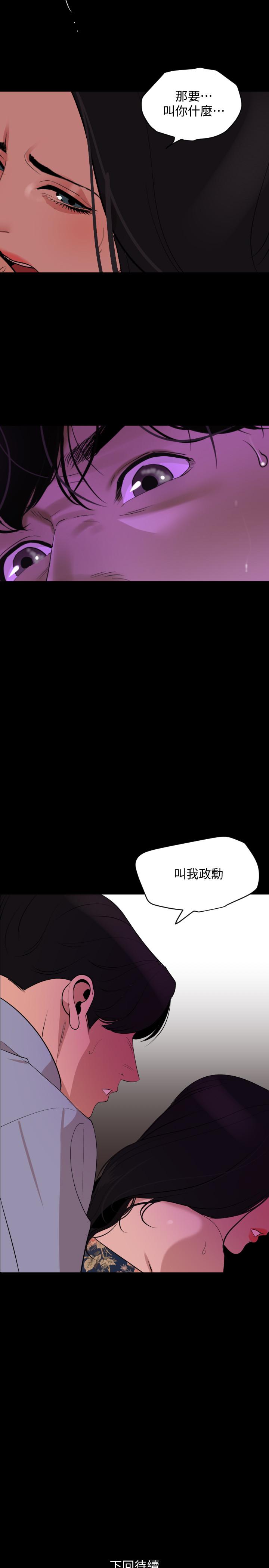 韩国漫画与岳母同屋韩漫_与岳母同屋-第19话-猝不及防在线免费阅读-韩国漫画-第21张图片