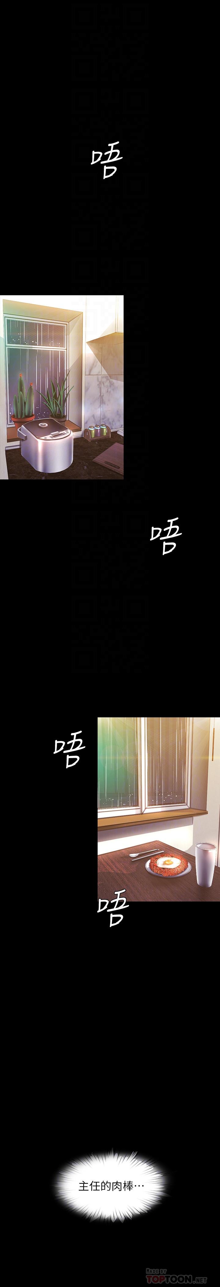 韩国漫画韩漫_美丽新世界-第92话-服从的态度让我更兴奋在线免费阅读-韩国漫画-第4张图片